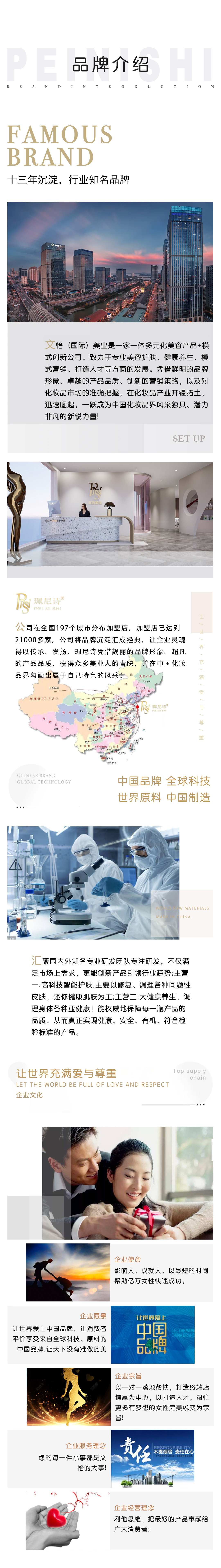 公司简介.png