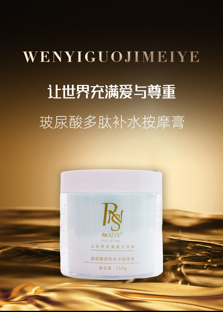 按摩膏_01.jpg
