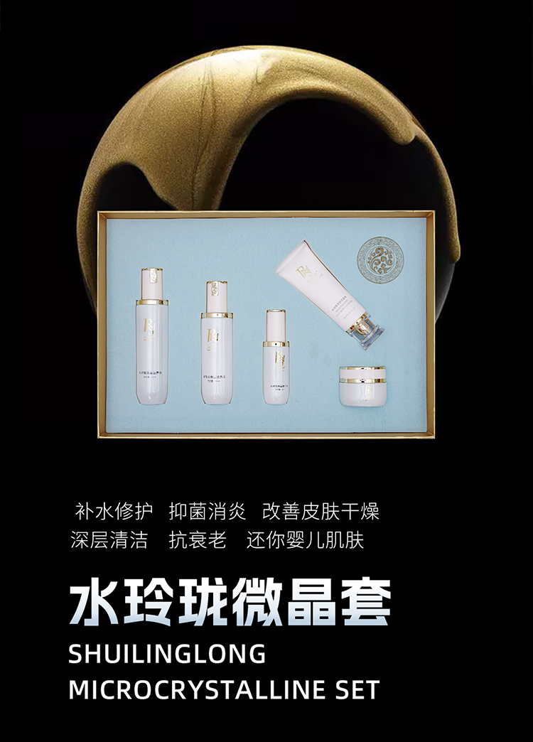 水玲珑微晶套_02.jpg