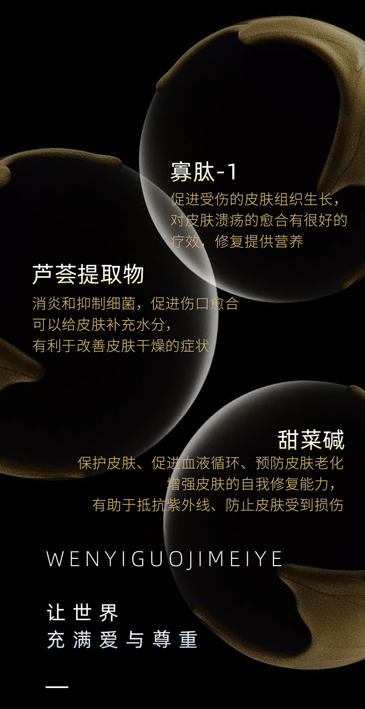修护面膜_03.jpg