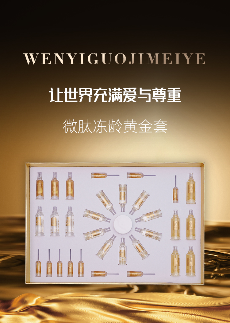 黄金套_01.jpg