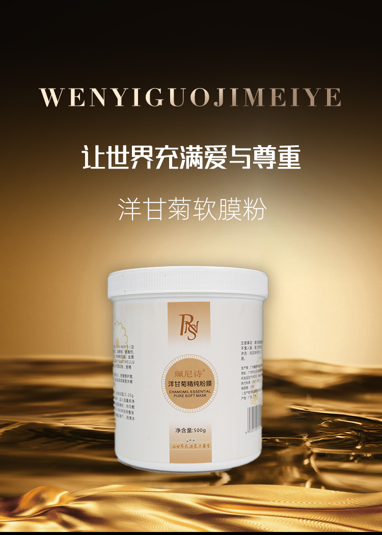 洋甘菊粉膜_01.jpg