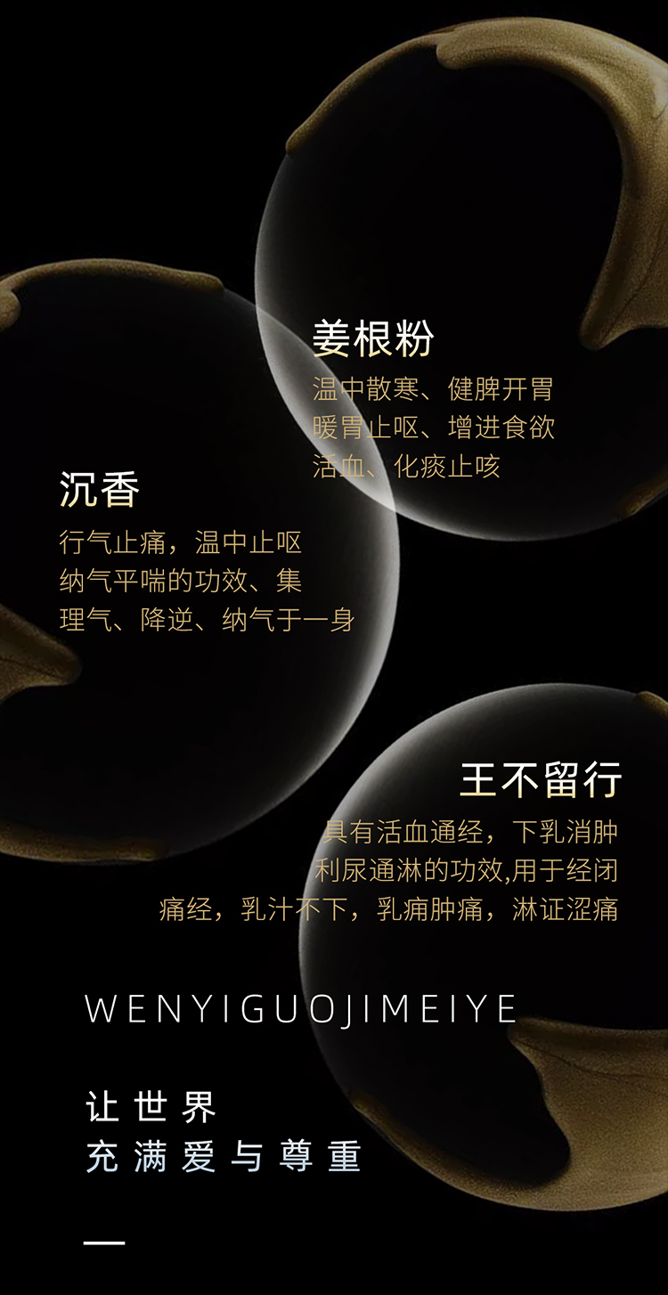 草本活力粉_03.jpg