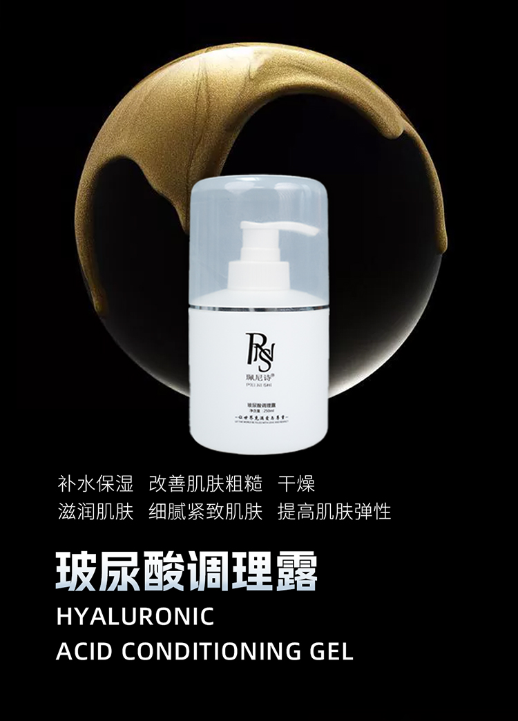 玻尿酸调理露jpg_02.jpg