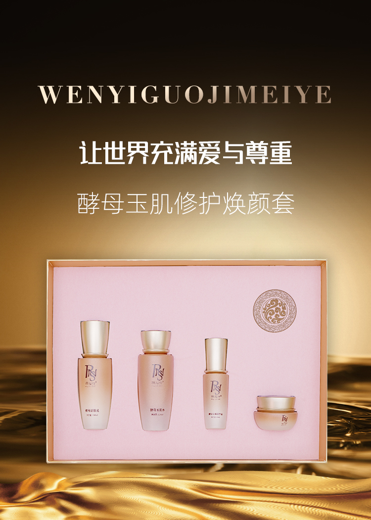 酵母玉肌_01.jpg