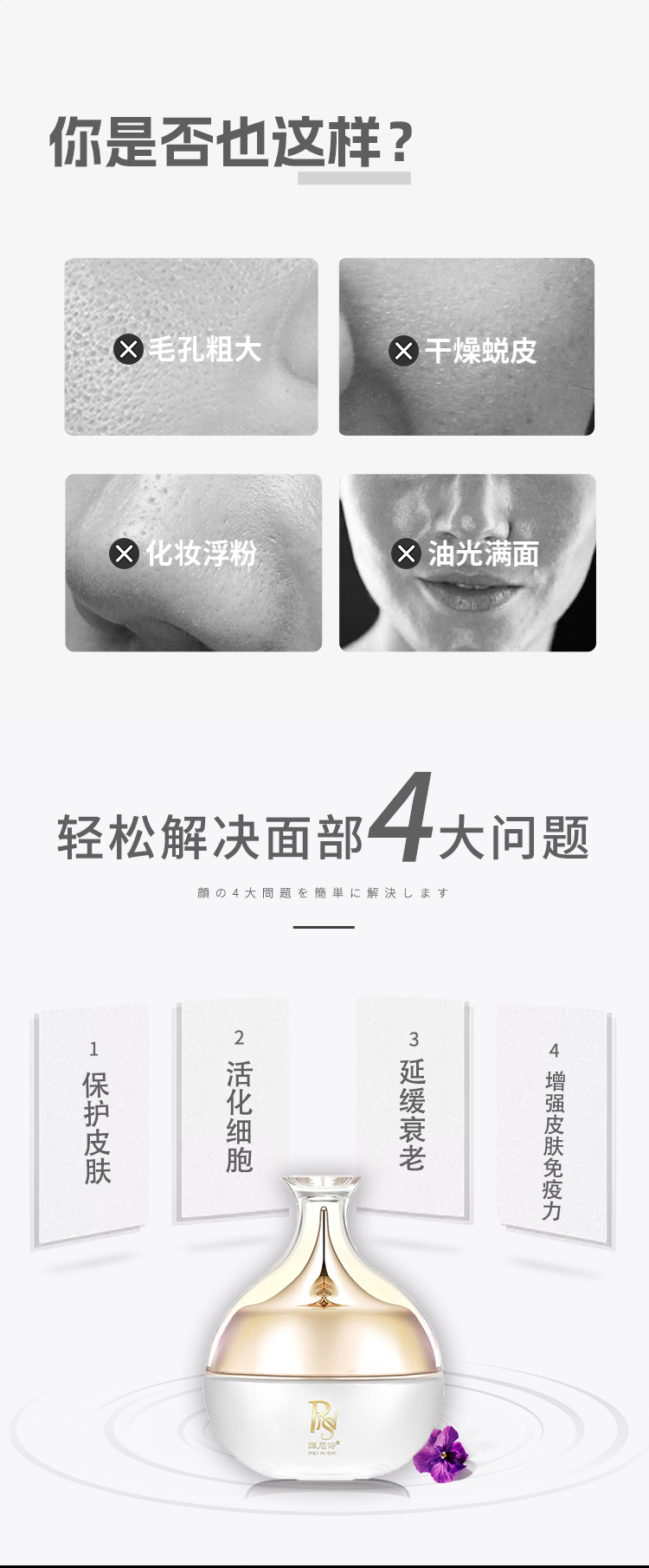 玻尿酸多肽修护霜_02.jpg