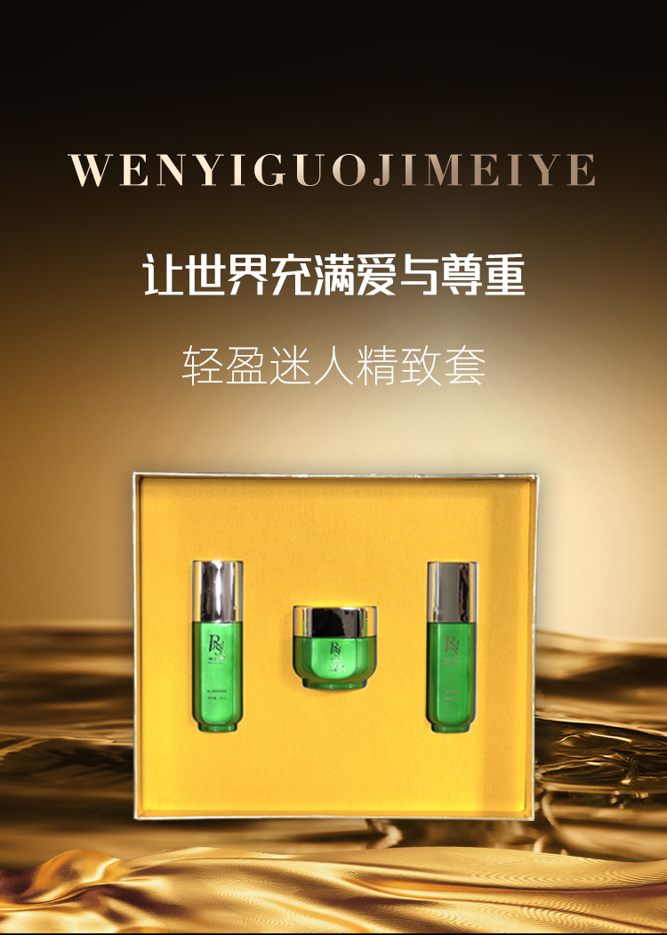 轻盈迷人_01.jpg