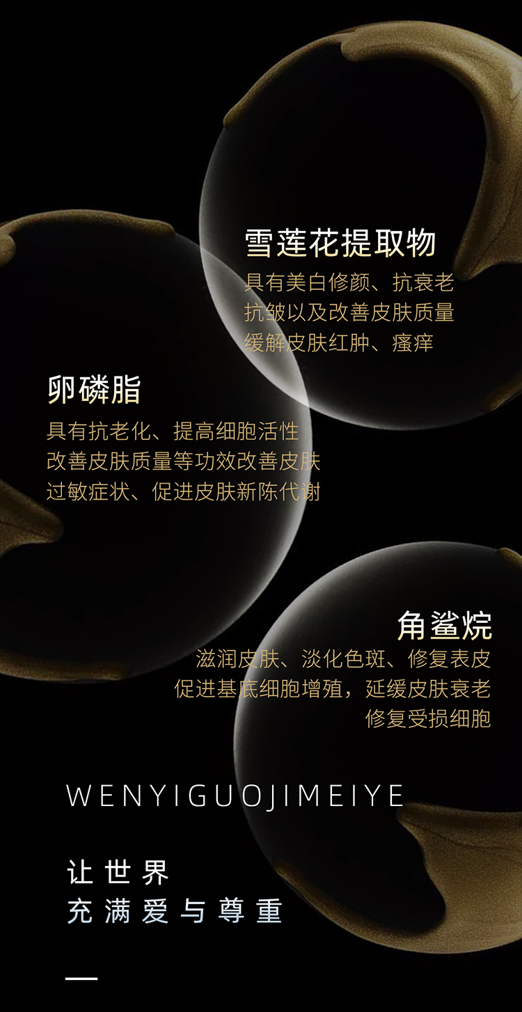 酵母防护霜_03.jpg