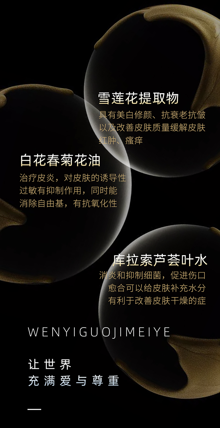 洋甘菊精粹露_03.jpg