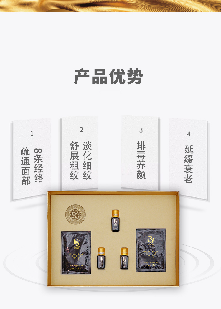 塑颜女神套_02.jpg