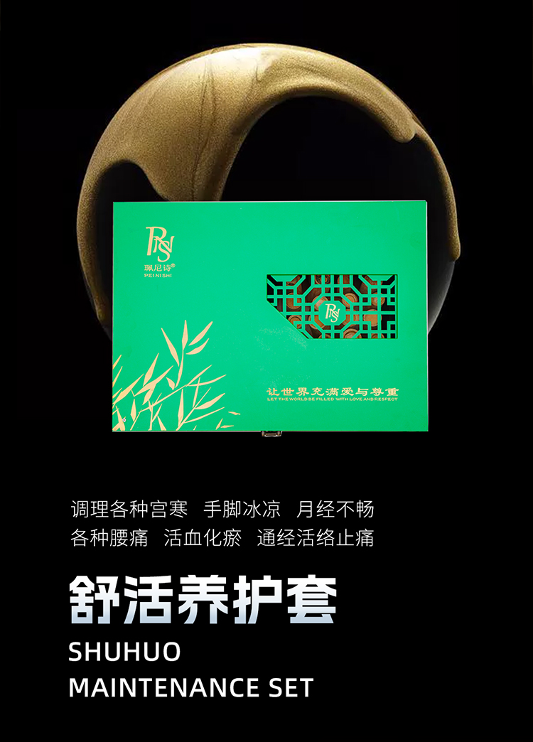 舒活养护套_02.jpg