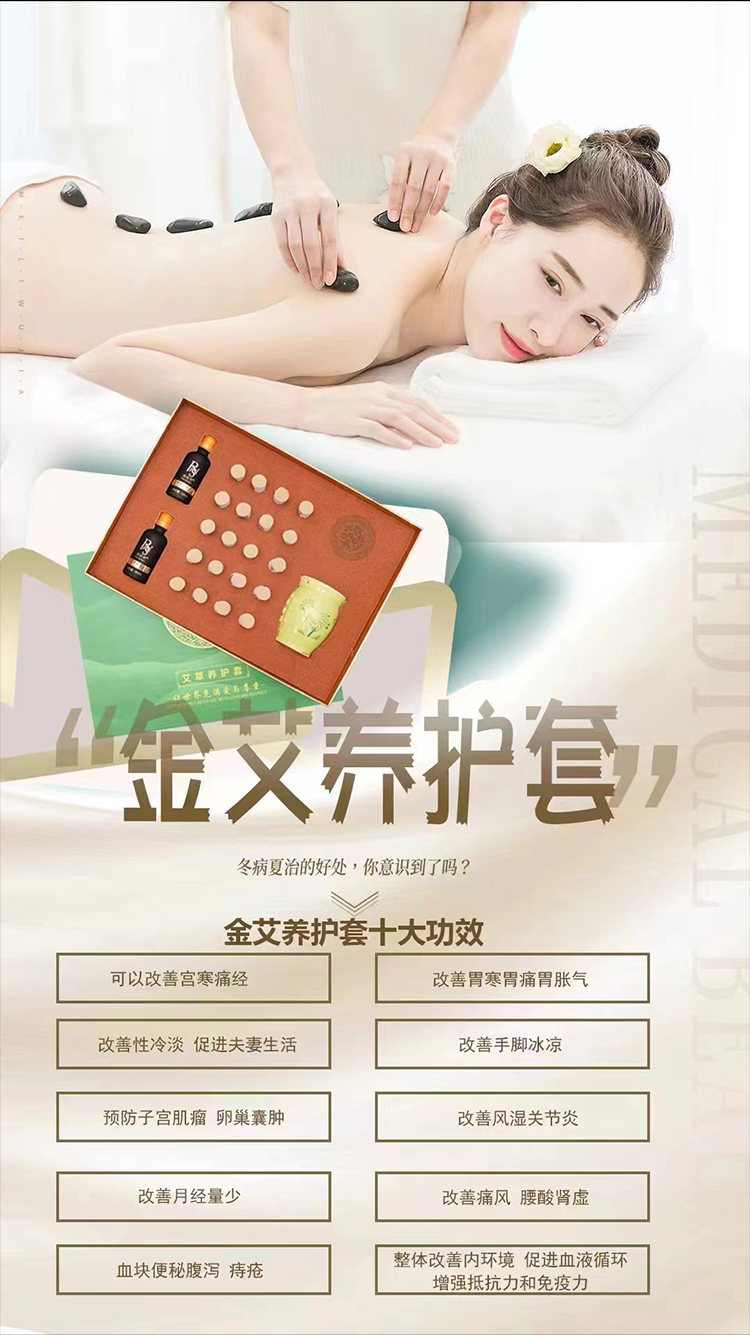 金艾养护套_03.jpg