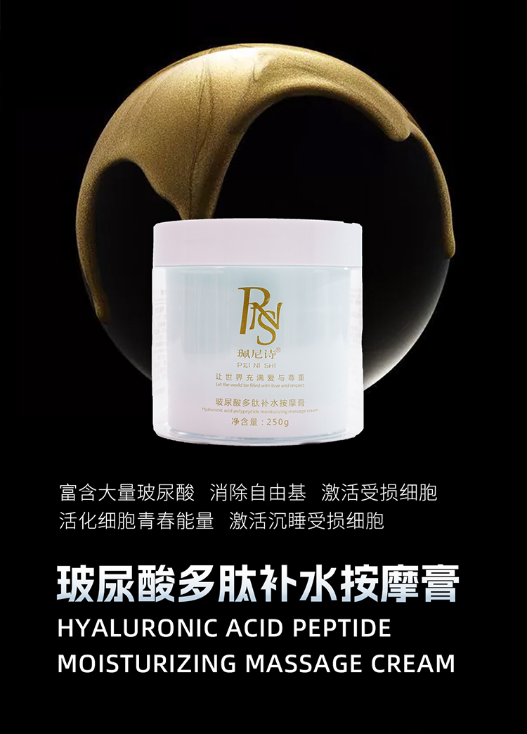 按摩膏_02.jpg