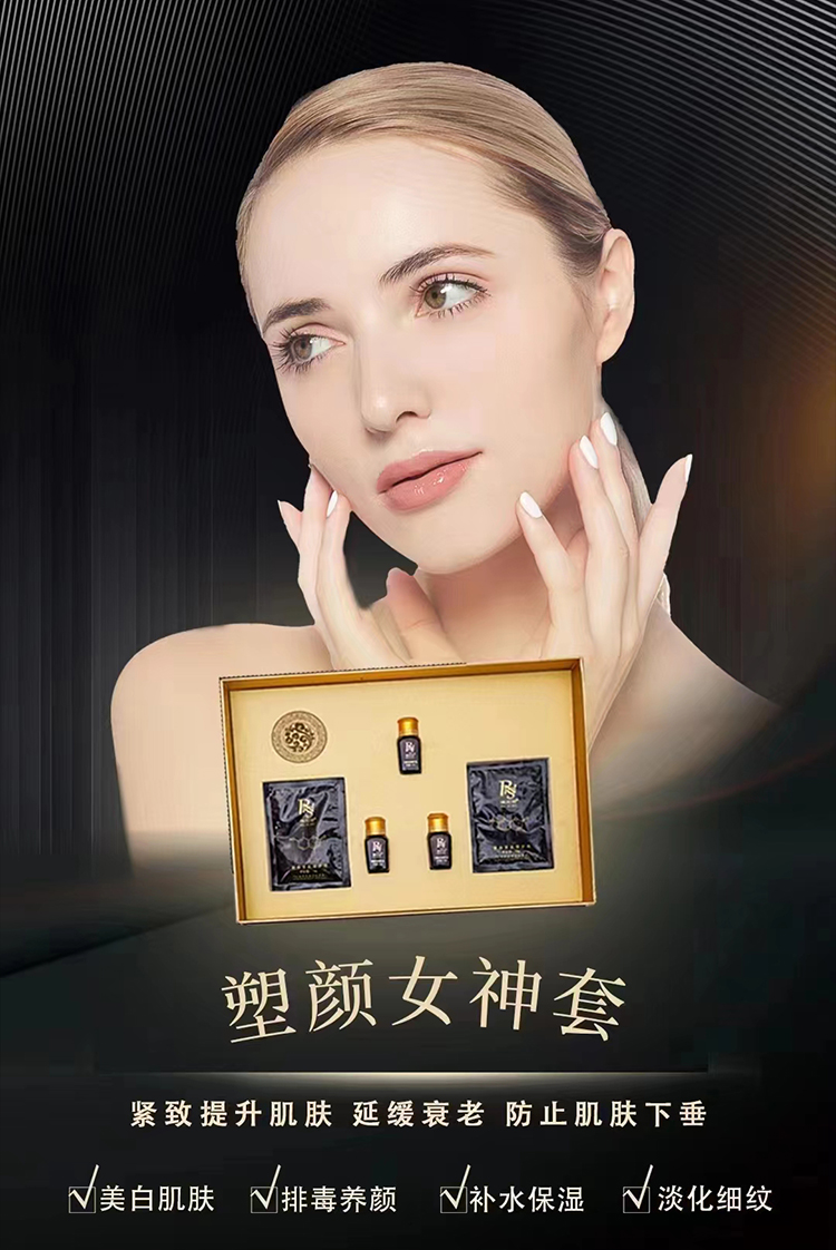 塑颜女神套_03.jpg