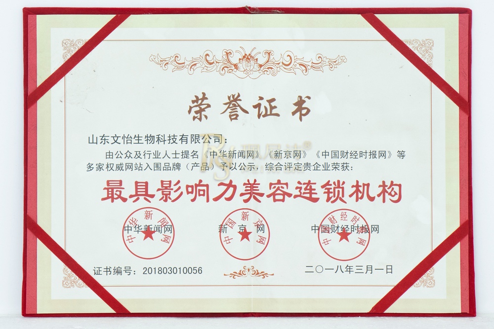 荣誉证书