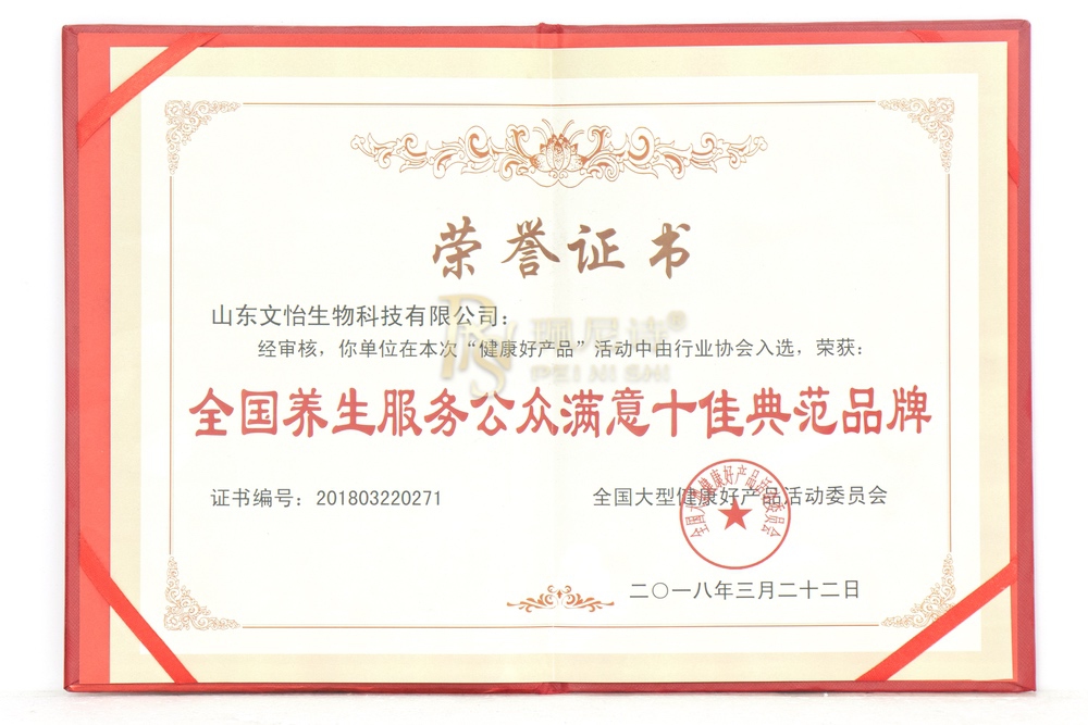 荣誉证书