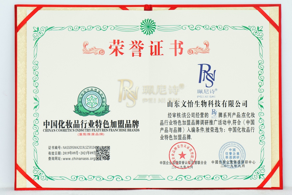 荣誉证书