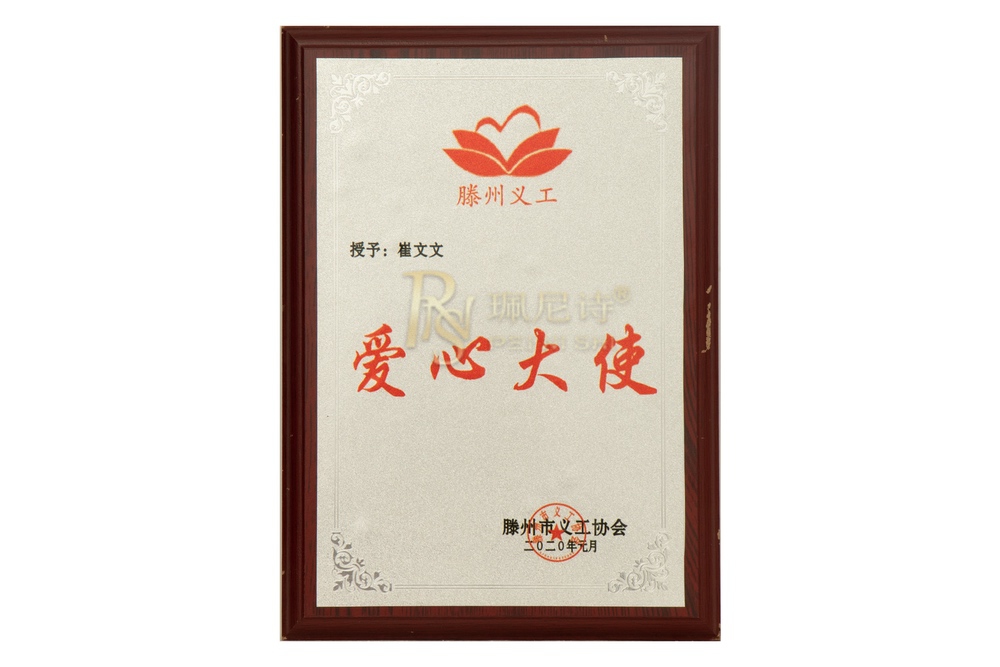 荣誉证书