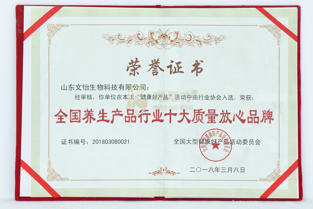 荣誉证书