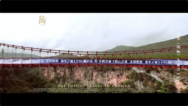 千人云南奢华游