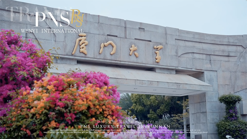 鹭岛厦门奢华游